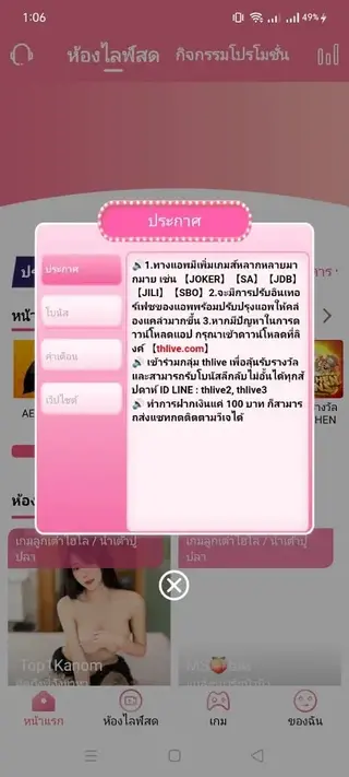 Screenhot of Thlive Download