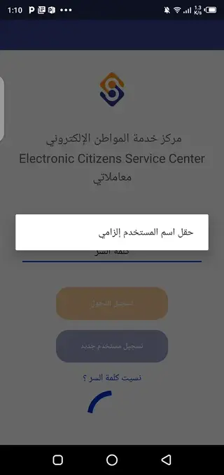 Screenshot of Transactional Android