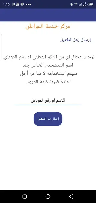 Screenshot of Transactional Download