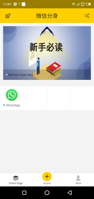 Screenshot of Unban Android
