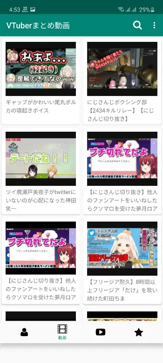 Screenshot of VTuber