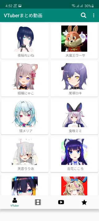 Screenshot of VTuber App