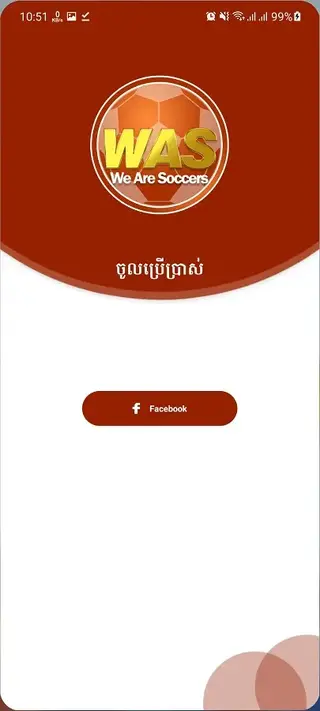 Screenshot of We Are Soccer Download