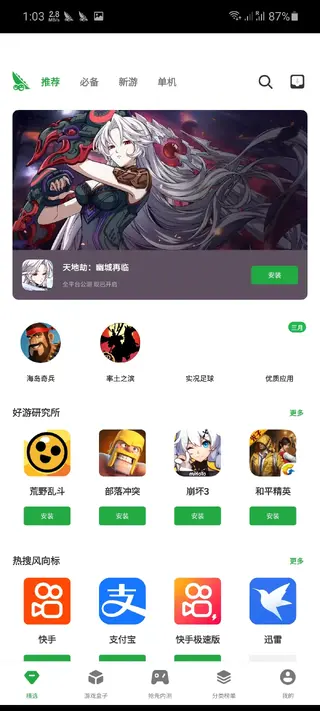 Screenshot of Xingtu Android