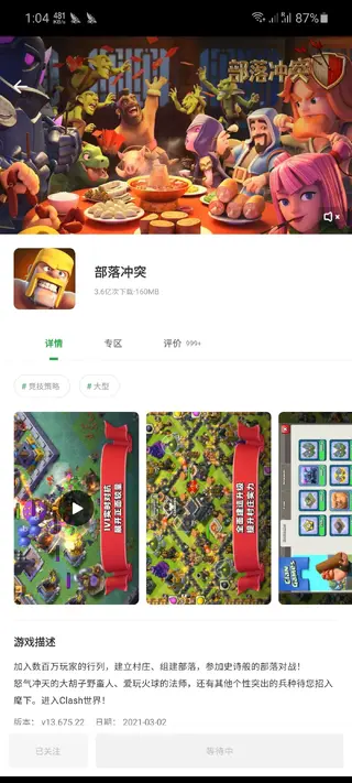 Screenshot of Xingtu App