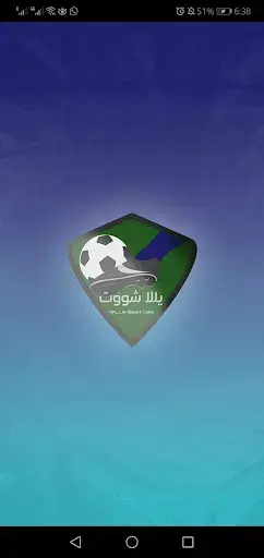 Screenshot of Yalla Shoot Android