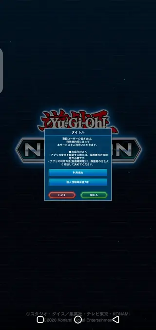 Screenshot of Yugioh Neuron App