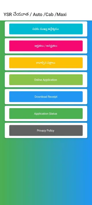 Screenshot of YSR Cheyutha Apk