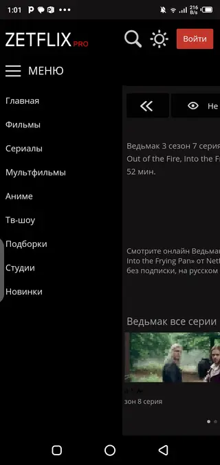 Screenshot Of Zetflix24 Apk