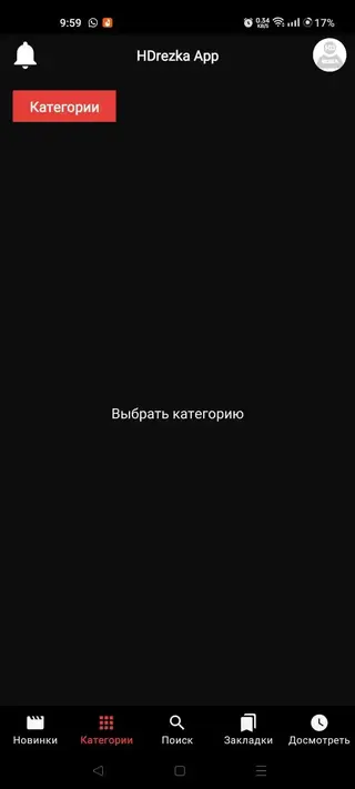Screenshot of HDrezka App