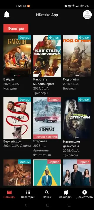 Screenshot of HDrezka Apk