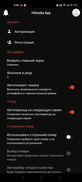 Screenshot of HDrezka Download