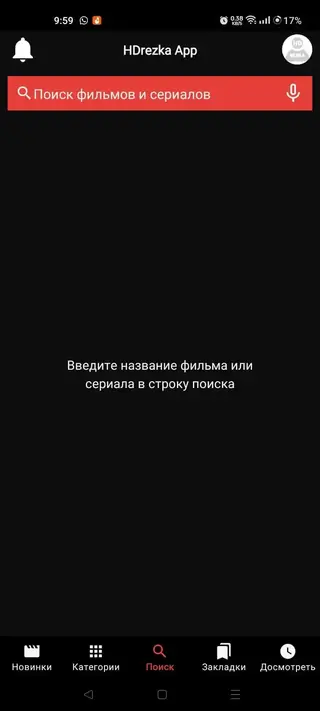 Screenshot of HDrezka Apk for Android