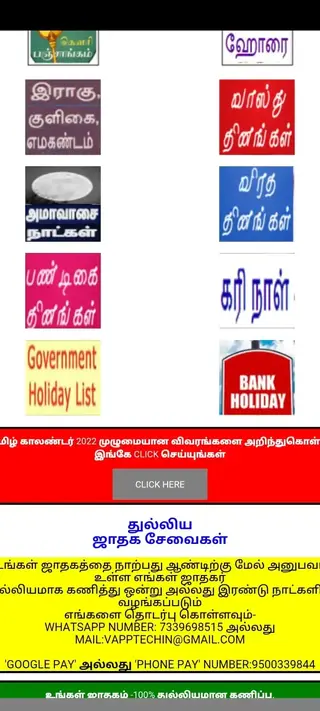 Screenshot of Tamil Jathagam Download