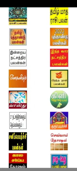 Screenshot of Tamil Jathagam APK Download