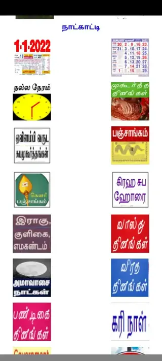 Screenshot of Tamil Jathagam App