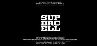 Screenshot of Brawl Stars China APK