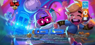 Brawl Stars China screenshot