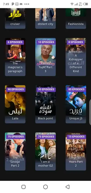Screenshot of AlooyTV App