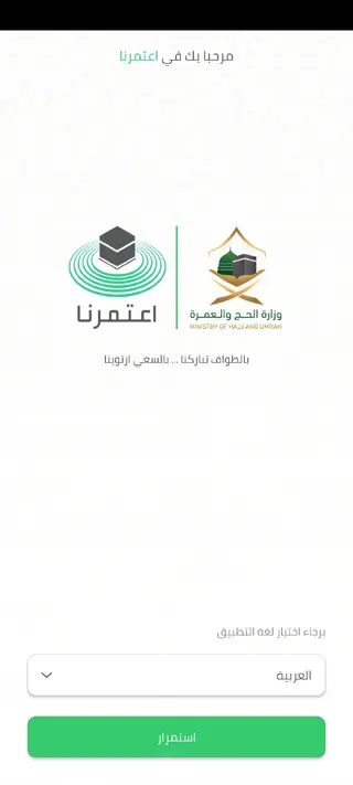 Screenshot of Eatmarna Apk