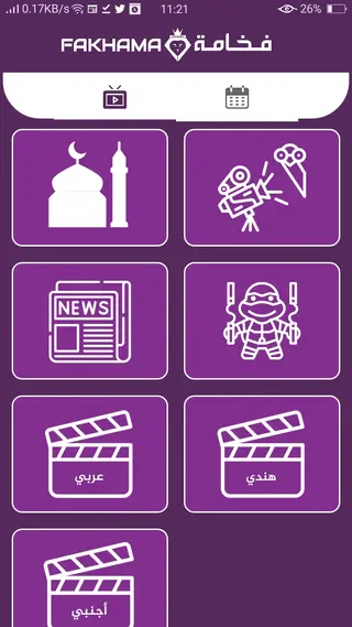 Screenshot of Fakhama TV Apk