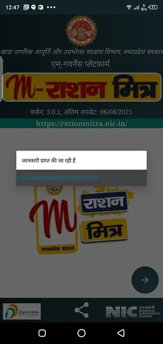 Screenshot of M Ration Mitra