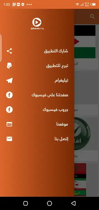 Screenshot of Sarhan TV Android