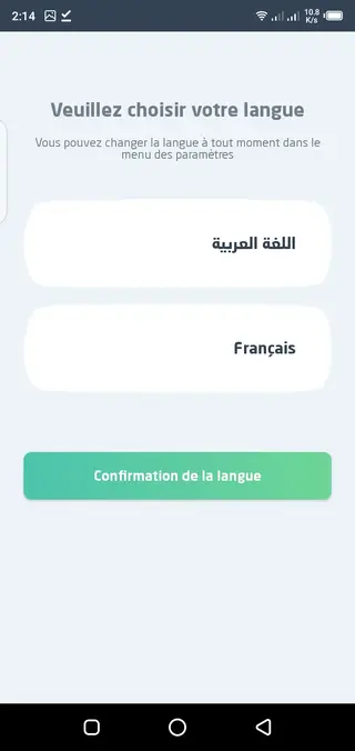 Screenshot of Massar Moutamadris Download