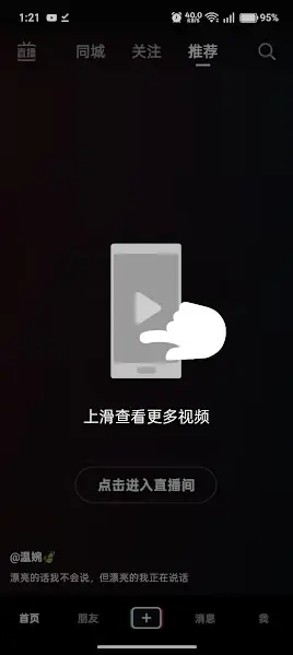 Screenshot of Rotoscope Android