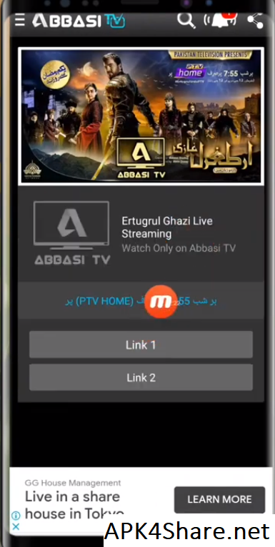 Screenshot of Abbasi TV App