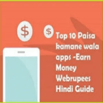 Paisa Kamane Wala App