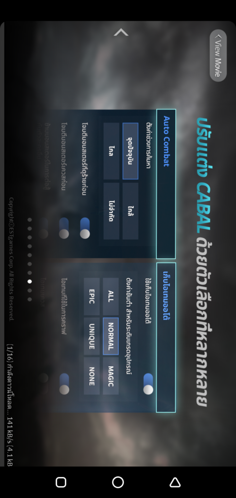 Screenshot of Cabal Mobile App Apk