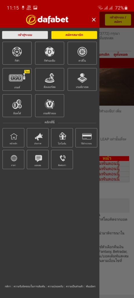 Screenshot of Dafabet Apk