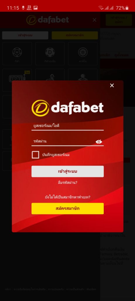 Screenshot of Dafabet App