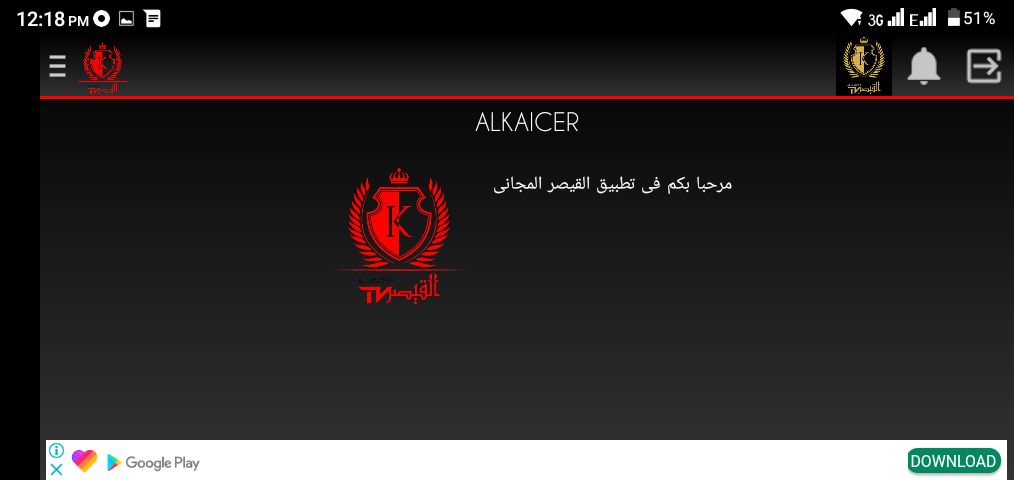 Screenshot of ALKAICER App
