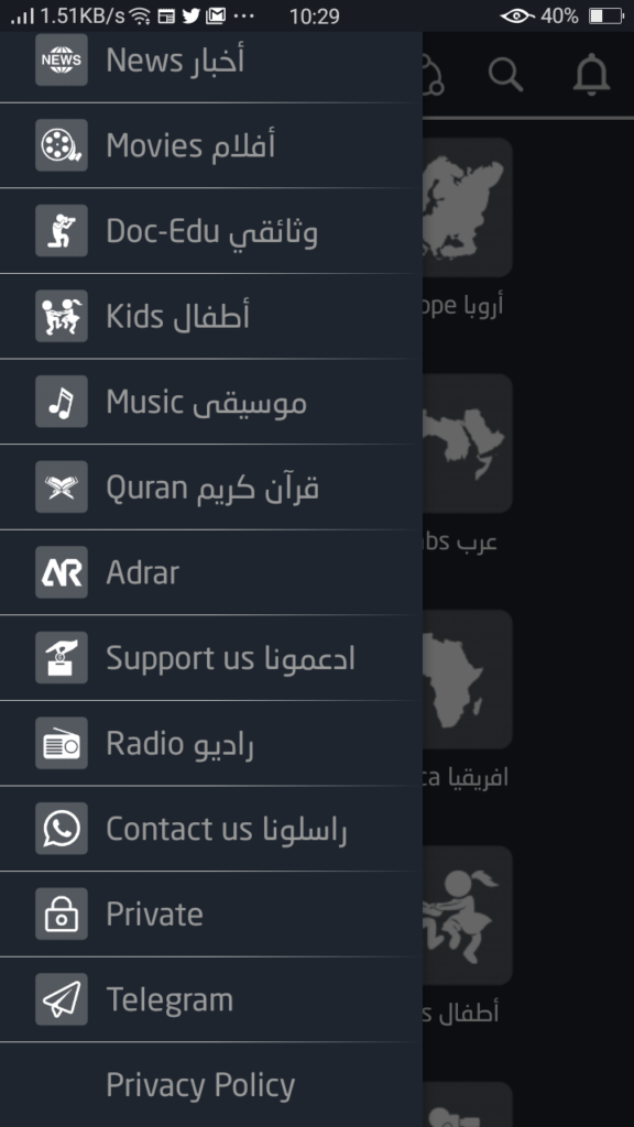 Screenshot of Adrar Tv Apk