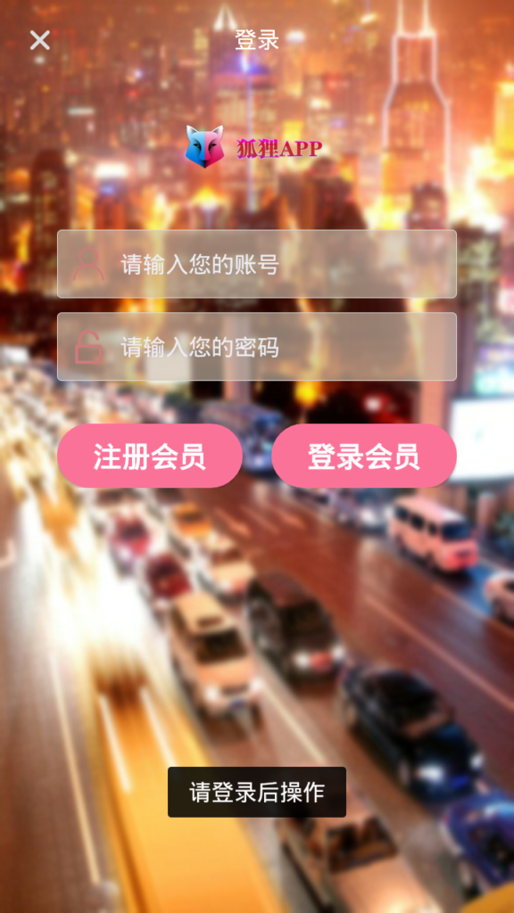 Screenshot of Huli Live App