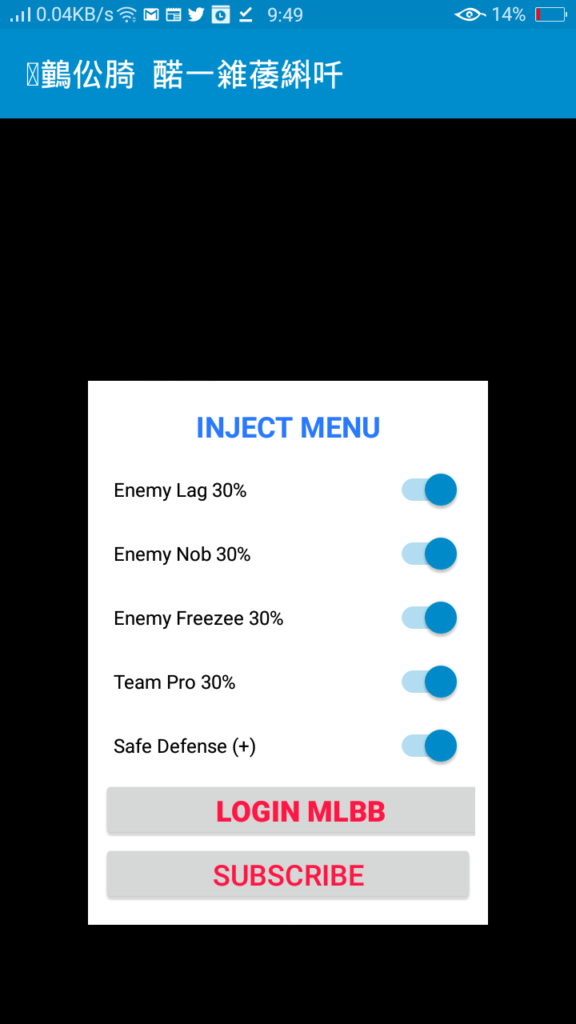 Screenshot of Injector Mod Booster