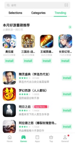 Screenshot of Oppo App Store Apk