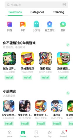 Screenshot of Oppo App Store App