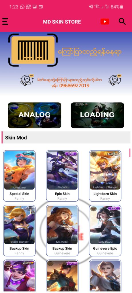 Screenshot of MD Skin Store